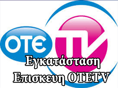 Εγκατάσταση – Επισκευή  OTETV